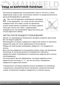 Страница 33