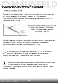 Страница 35
