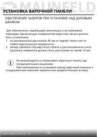 Страница 36