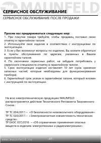 Страница 42