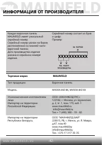 Страница 43