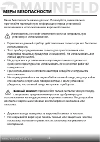 Страница 5