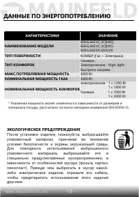 Страница 14