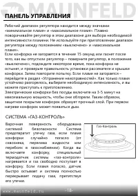 Страница 19
