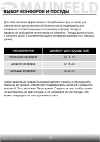 Страница 20