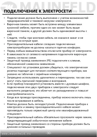 Страница 31