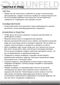 Страница 32