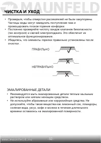 Страница 33