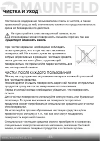 Страница 34