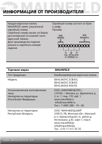 Страница 38