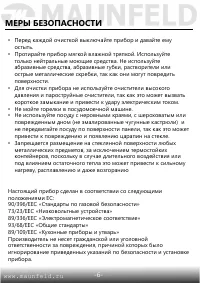 Страница 7