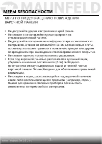 Страница 8