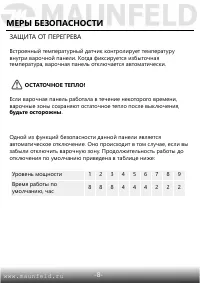 Страница 9
