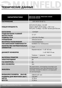 Страница 13