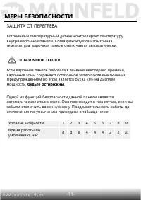 Страница 12