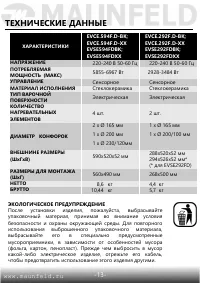 Страница 14