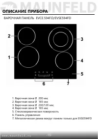 Страница 16