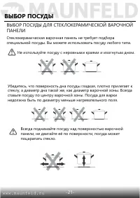 Страница 22