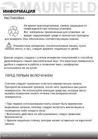 Страница 23