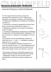 Страница 24