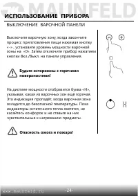 Страница 25
