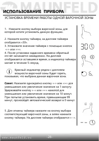 Страница 29