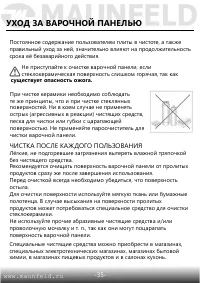 Страница 36