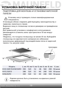 Страница 37