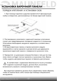Страница 38