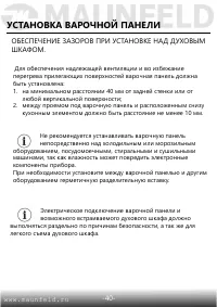 Страница 41