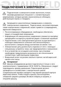 Страница 43