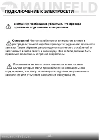 Страница 44