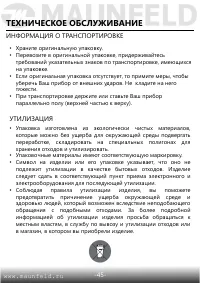 Страница 46