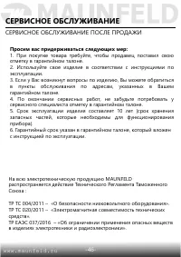 Страница 47