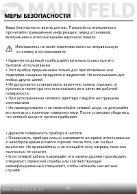 Страница 5