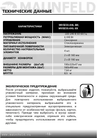 Страница 14