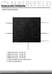 Страница 16