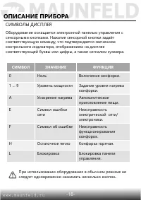 Страница 19