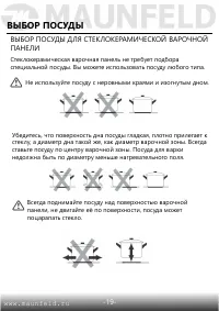 Страница 20