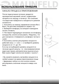 Страница 22