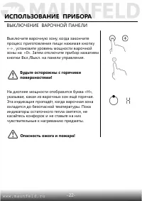 Страница 23