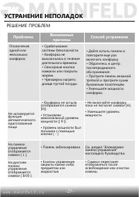 Страница 28
