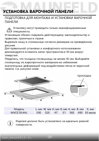 Страница 30