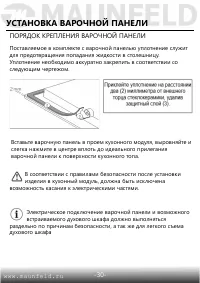 Страница 31
