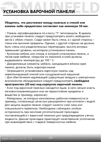 Страница 32
