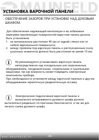 Страница 35