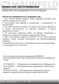 Страница 39