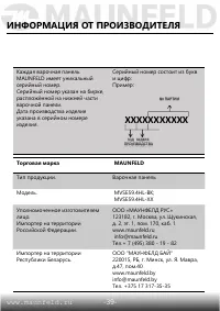 Страница 40