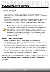 Страница 31