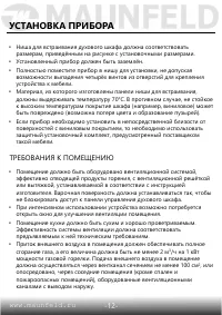 Страница 13